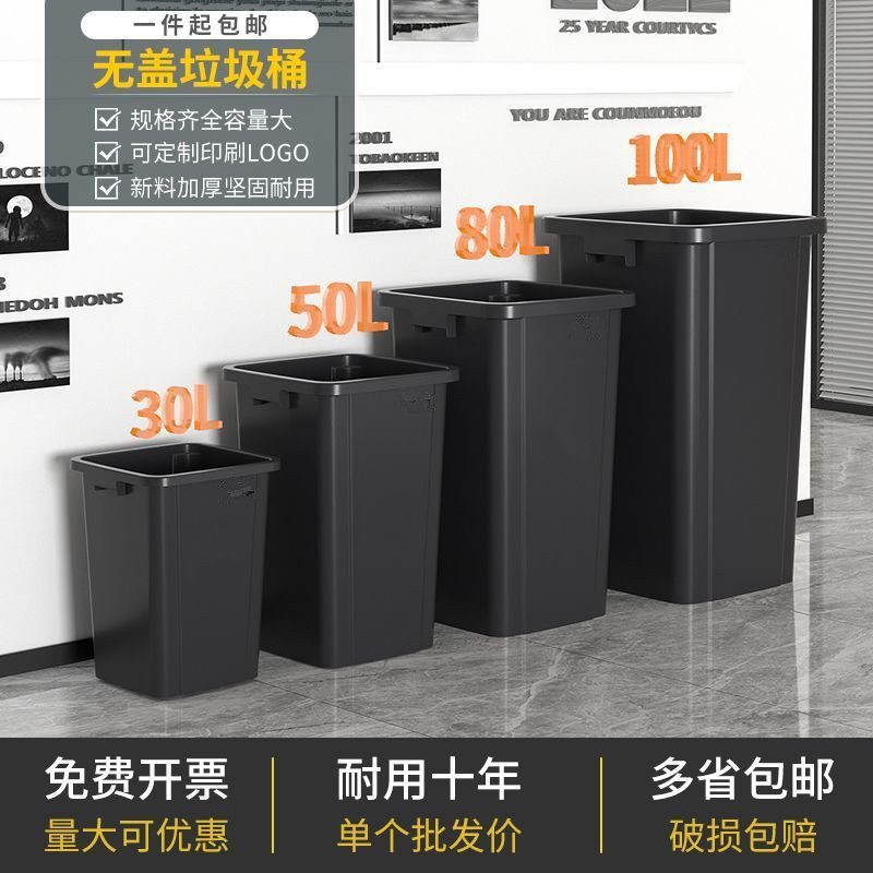 Commercial Lidless Household Large Trash Can for Kitchen, Bathroom, and Toilet, High-Value 50-Liter Sanitary Bin, Square 30-Liter