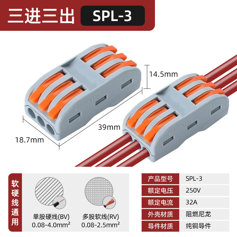 Conector de lámpara universal, conector de cable blando y duro, acoplamiento de presión, divisor de cable rápido, terminal de cable rápido