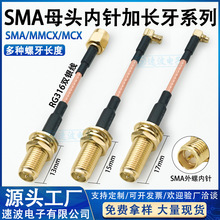 SMAĸ�^�D�Ӿ����L�������^���l��RG316�����x0-6G MMCX�쾀���L