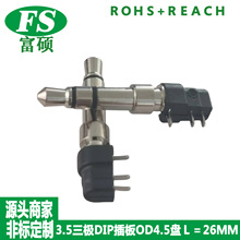 3.5插板插头 DIP板端耳机音频三脚插PCB90度插板音频插头定制