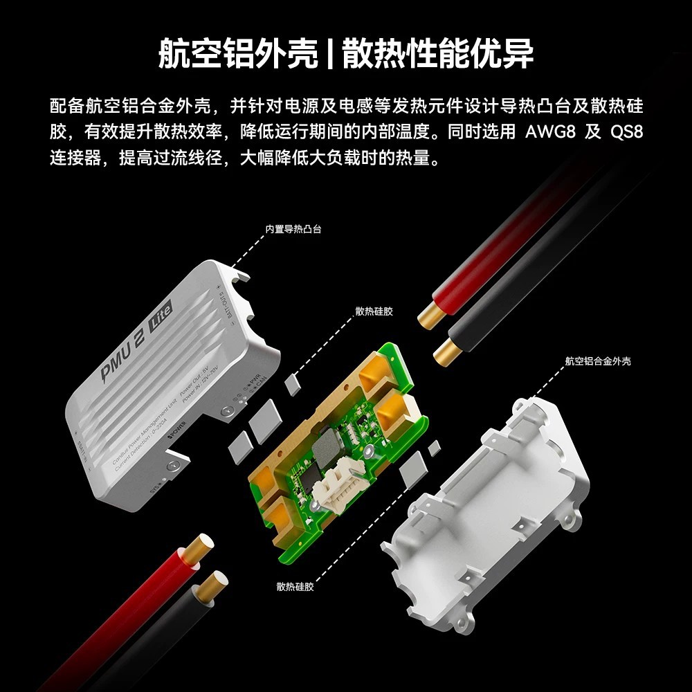 CUAV's new product CAN PMU 2 Lite power module 15V5V multi-device power supply 220APX4