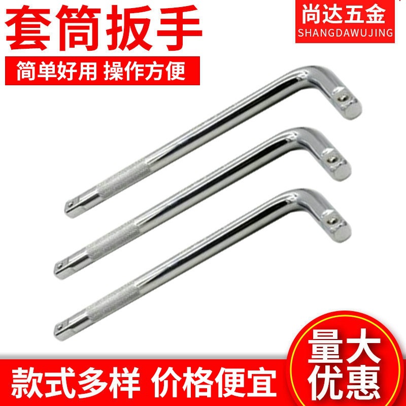 ♔套筒扳手附件铬钒钢弯杆L型套筒接杆加长杆重型大1/2加力杆扳手