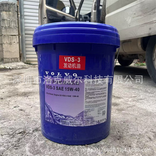Volvo Generator Diesel Engine Oil Vds-3 15W-40 20W-50 Construction Excavator Engine Oil