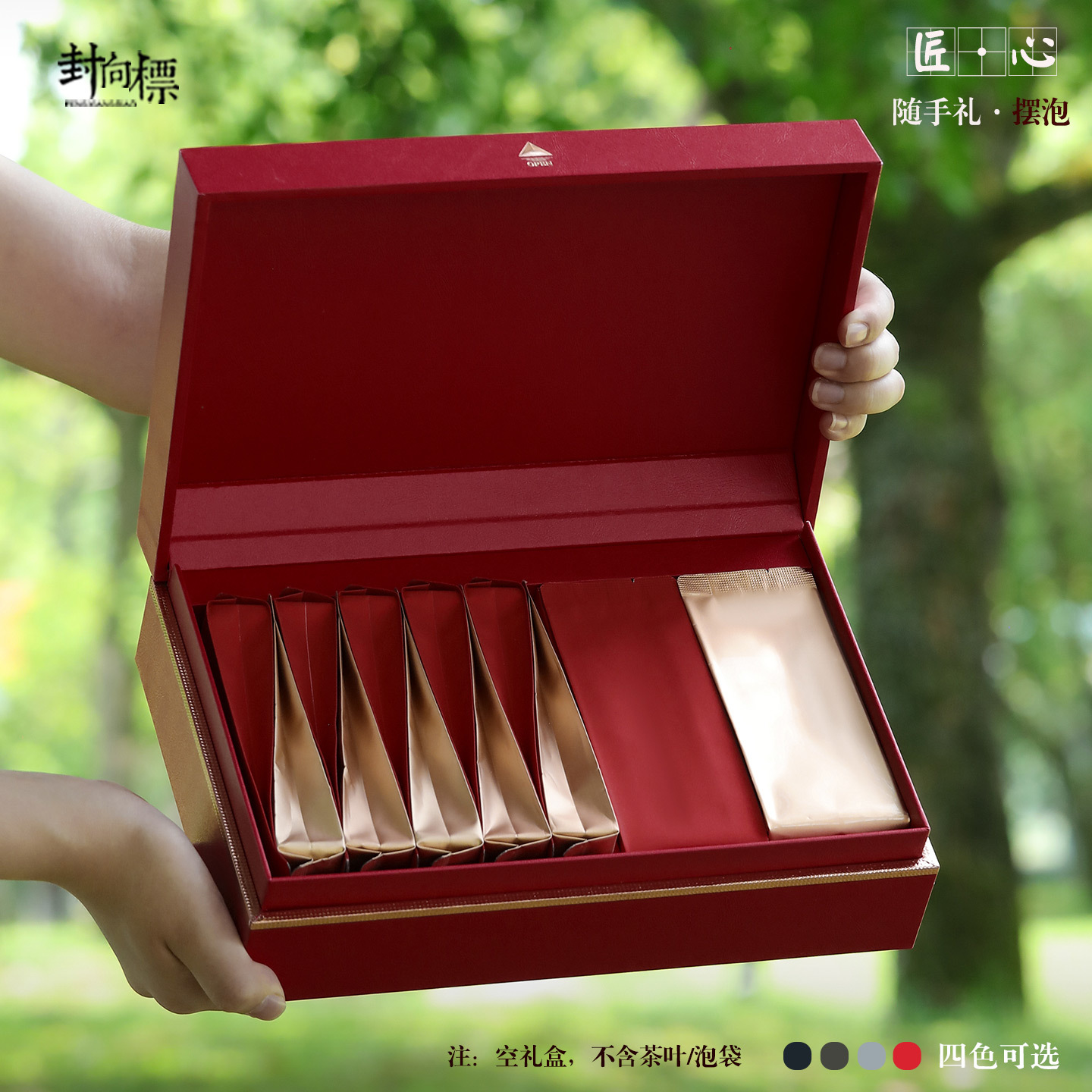 岩茶摆泡礼盒空盒高档12/18泡红茶金骏眉大红袍茶叶随手礼包装盒