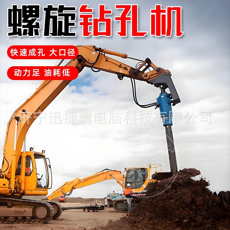 挖掘机改螺旋钻房屋地基打桩机光伏农用再树挖坑钻土神器螺旋钻头