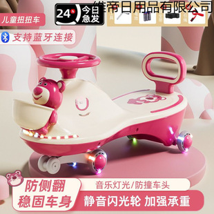 Children's Twist Car 1 to 8 Years Old, Adults Can Sit on the Anti-Rollover Silent Wheel, Male and Female Baby Yo-Yo Car Swing Toy Car