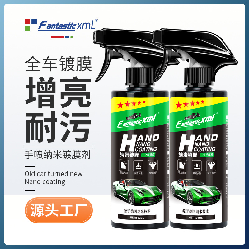 汽车蜡液体蜡 汽车纳米镀膜剂汽车用品水镀晶手喷镀膜蜡 厂家直发