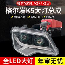 �m���ԭ�S�����񠖰lK5�������ȫLED���bK5LK5WK5Xǰ�՟����Ɏ�