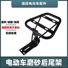 电动车磨砂后尾架电瓶车后备箱支架通用加厚靠背铁架加强筋大货架