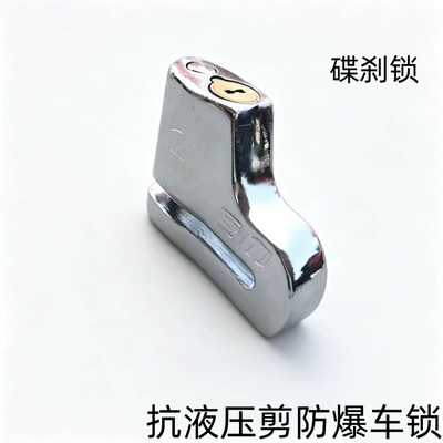 Motorcycle Lock Brake Lock, Brand New