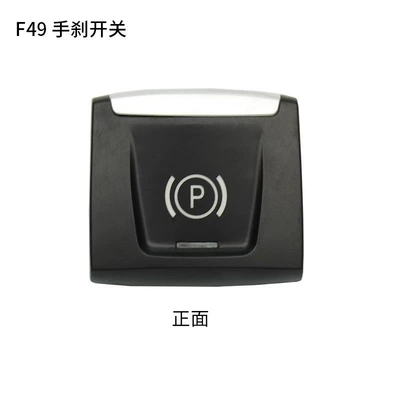 electronic handbrake switch button P – Digər kuzov və aksesuarlar