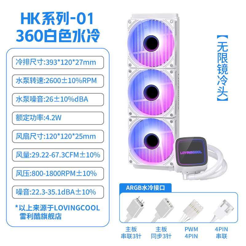 クロスボーダー 240360 温度表示水冷ラジエーターマルチプラットフォームオールインワンラジエーターコンピュータシャーシ水冷ラジエーター|undefined