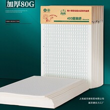 作文纸信纸稿纸本方格原稿纸学生用300小学生400格a4语文