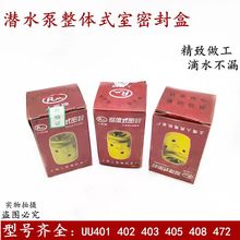 ����ʽ�ܷ��QY�ͽ�ʽǱˮ�û�е�ܷ�UU401 403 405 472 BU408
