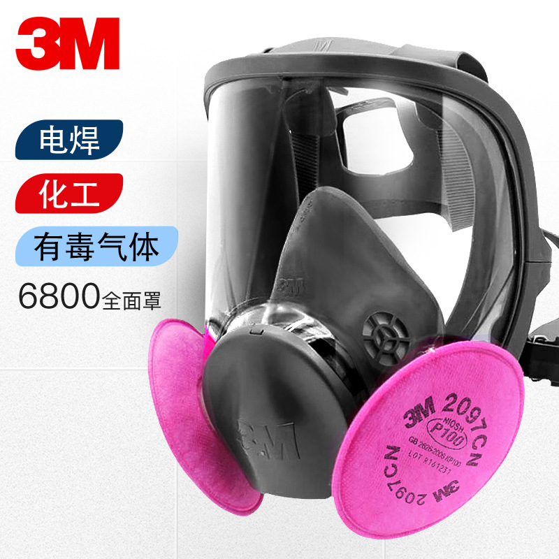 3M6800防毒全面具配2091/2096/2097过滤棉防护面罩防工业粉尘气体