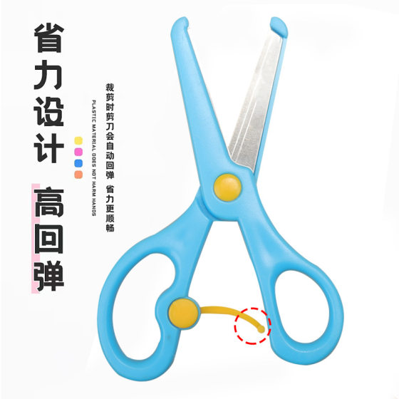 Children's metal scissors student color hand-cut paper scissors kindergarten round head plastic safety stationery wholesale