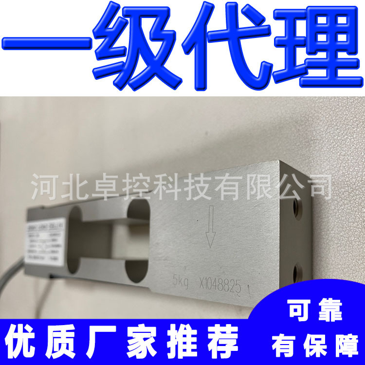 L6N-C3-30kg/50kg-3B6/3YB6中航电测ZEMIC称重传感器