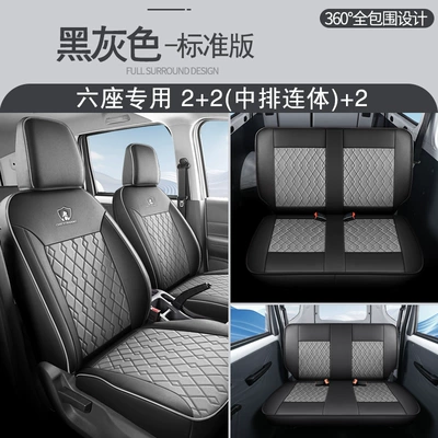 Energy Commercial Compartment Full Cushion – Modelə uyğun (Original) oturacaq örtükləri - black-and-gray-six-seat-standard-version-wuling-yangguang