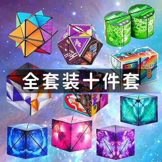 百变魔方玩具立体几何磁力工厂批发儿童益智思维训练创意拼装