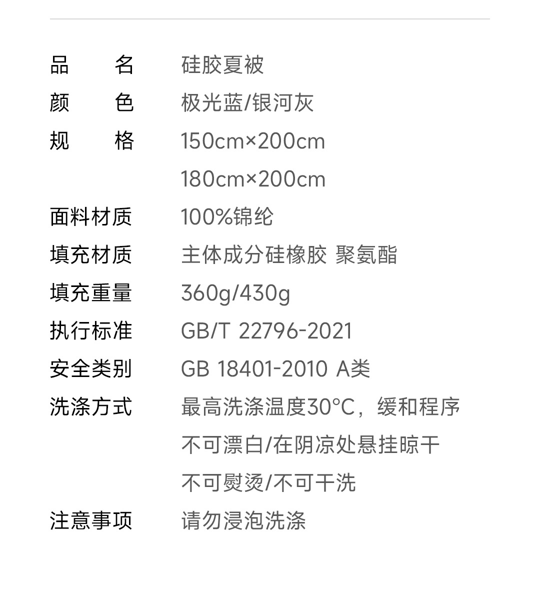硅胶夏凉套装_29.jpg