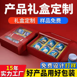 【工厂定制】水果燕窝产品礼盒定做保温杯高档礼物茶叶包装盒子