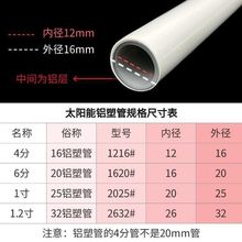 �X�ܹ�ˮů朽ӹܵ�ů��̫�������ˮ��ˮ���{