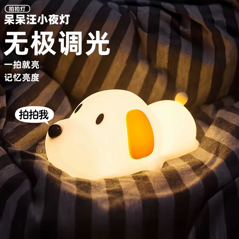 豆豆鸭小夜灯定时关闭卧室宿舍睡眠护眼可爱女生日礼物硅胶拍拍灯|undefined