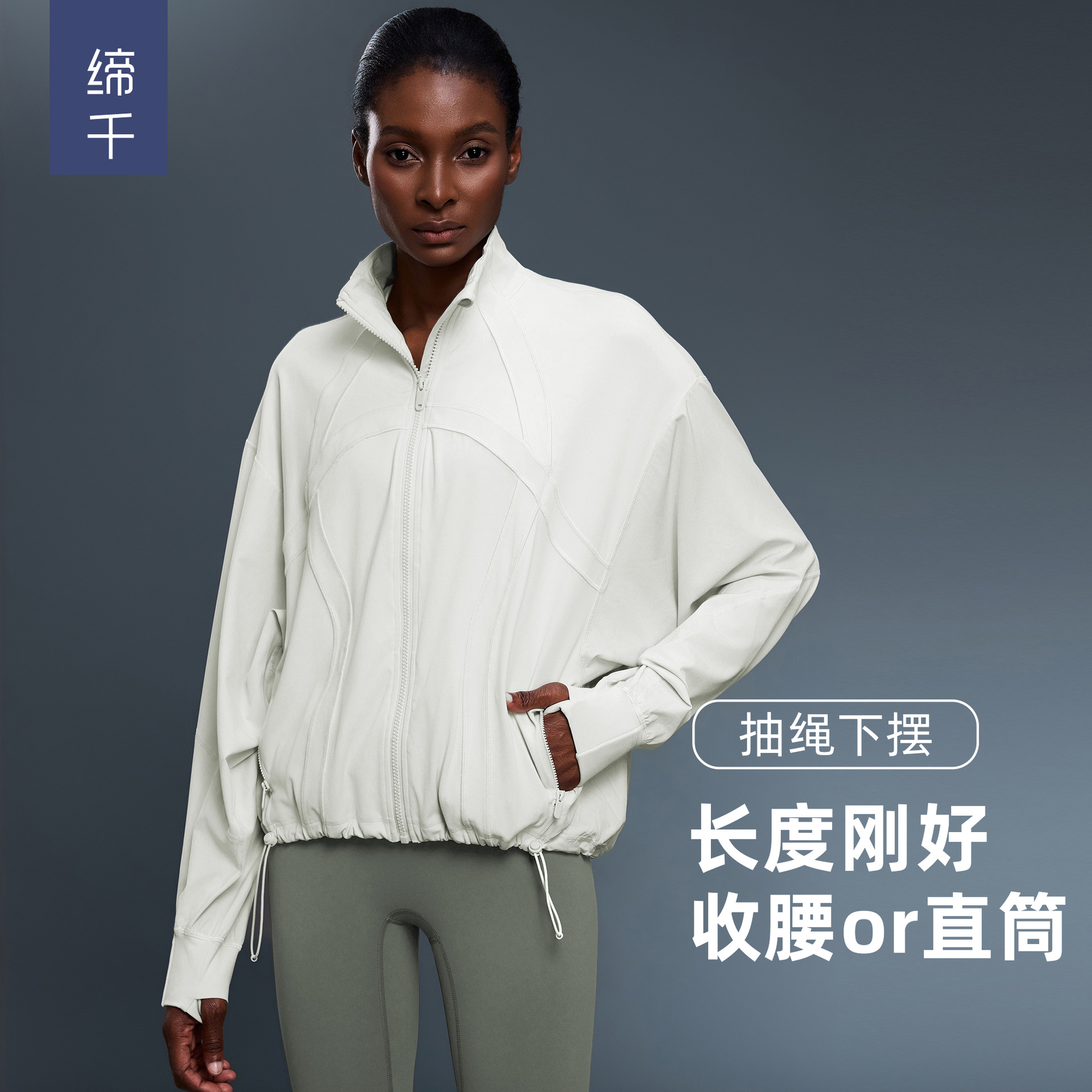 New Windproof Stand Collar Loose Jacket for Women in Autum Simple and Versatile Hem Drawstring Sports Fitness Wear D25157