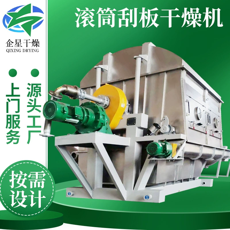 Сушилка-скребковая для растительных экстрактов, фармацевтических промежуточных продуктов, экспериментальная большая сушилка