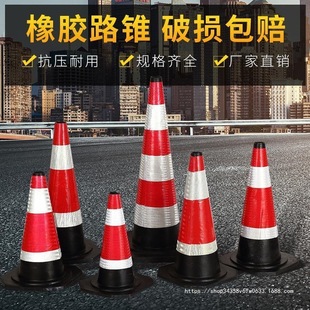 Road Cone 70cm Rubber Road Cone 90cm Reflective Cone Warning Cone Column Ice Cream Cone Roadblock Cone Traffic Facilities Ice Cream Bucket