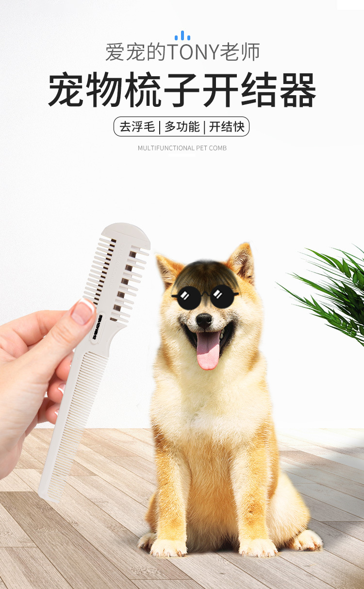 多用宠物梳子 (7).jpg