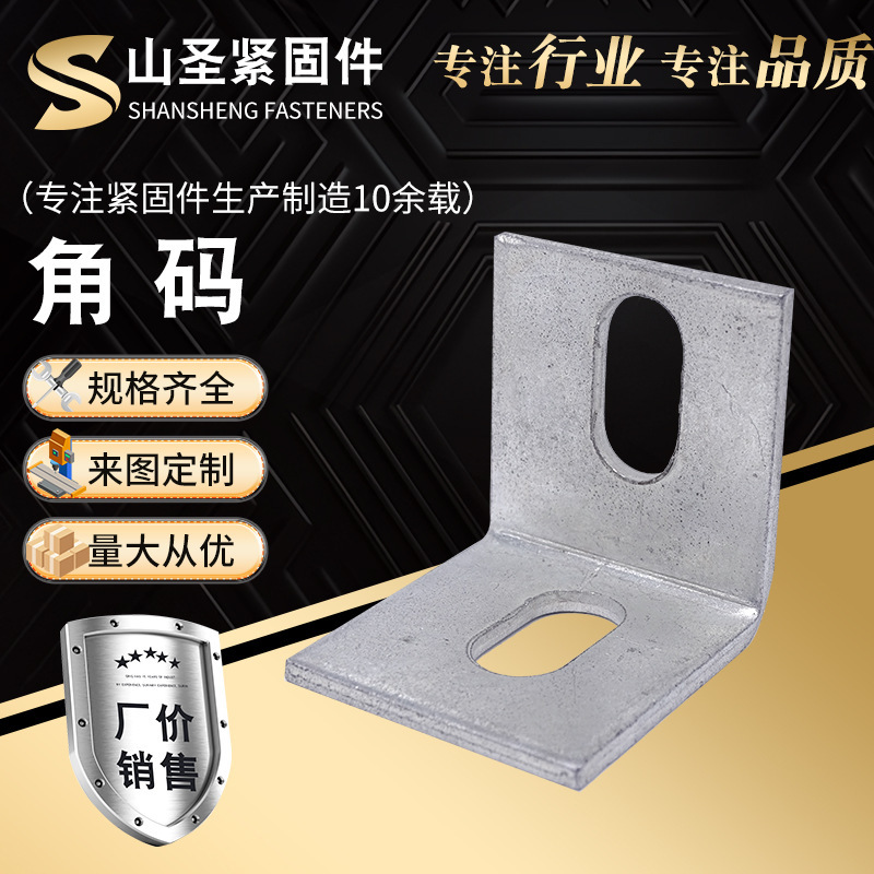 亜鉛メッキコーナーブラケット、カーテンウォール吊り下げ金具、T型石材・大理石用亜鉛メッキジョイント|undefined