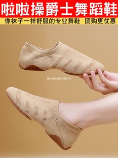 Cheerleading Competition Shoes Professional Jazz Dance Shoes Cheerleading Training Shoes Dance Shoes Women Soft Sole Modern Dance Yoga