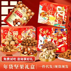 ナッツ礼箱のロットナッツのおやつのロットは、新年に親戚のドライフルーツのギフトバッグの卸売りをします