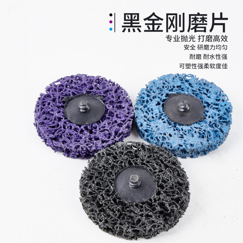 曼沙锐黑金刚磨片 油漆打磨片不锈钢金属打磨片除锈磨漆王蓝兰紫