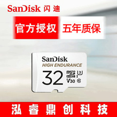 サンディスク TFメモリーカード 32GB/64GB 携帯電話 カメラ 監視カメラ ドライブレコーダー SDメモリーカード 128GB レコーダー専用