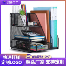 跨境办公室桌面文件架铁网文件栏金属置物架多层办公收纳文具架