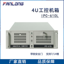 梵隆工控IPC-610L机箱4U机架式7槽14槽服务器工业电脑机箱