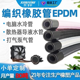 橡胶密封条;其他橡胶管;高低压橡胶管