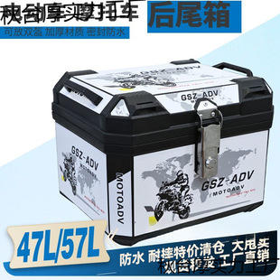 Electric Scooter Motorcycle Crash-Resistant Waterproof Tail Box for Aima Tailing N1 Niu Electric Scooter Large Capacity Trunk