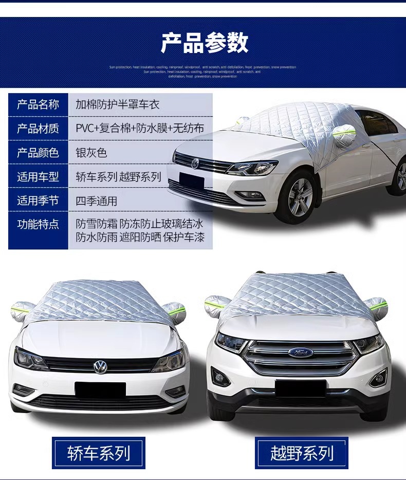 Car snow shield front windshield antifreeze cover winter front gear anti-frost cover winter snow board windshield anti-icing