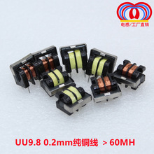 7*8mm共模电感滤波器UU9.8 0.2mm纯铜线60MH61MH62MH63MH64MH65MH