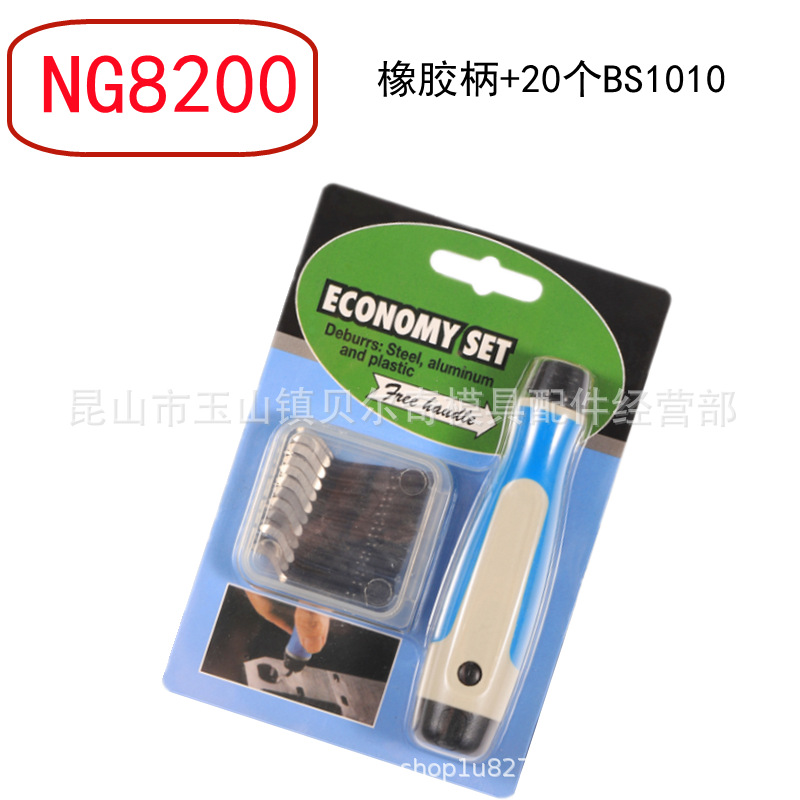 铜管铝管修边倒角刀披锋刀头塑料去毛刺套装NG8150橡胶套装NG8200