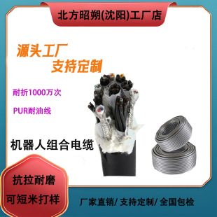 Robot Control Cable-Trvv High Flexibility-Bend-Resistant Pure Copper Core Wire-Pur Polyurethane Robot Cable