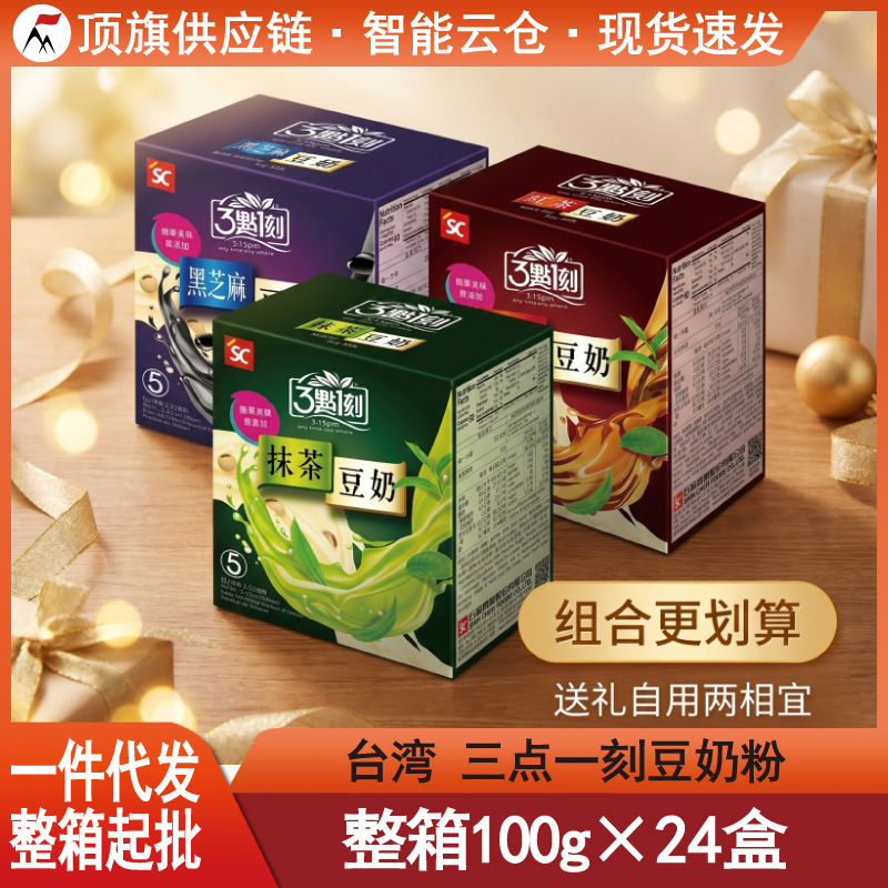 3:15 Pm Black Sesame Black Tea Soy Milk Powder Nutritional Breakfast Instant Drink Ready-To-Eat 3:15 Pm Japanese Matcha Pack 3:15 Pm Black Sesame Black Tea Soy Milk Powder Nutritional Breakfast Instant Drink Ready-To-Eat 3:15 Pm Japanese Matcha Pack