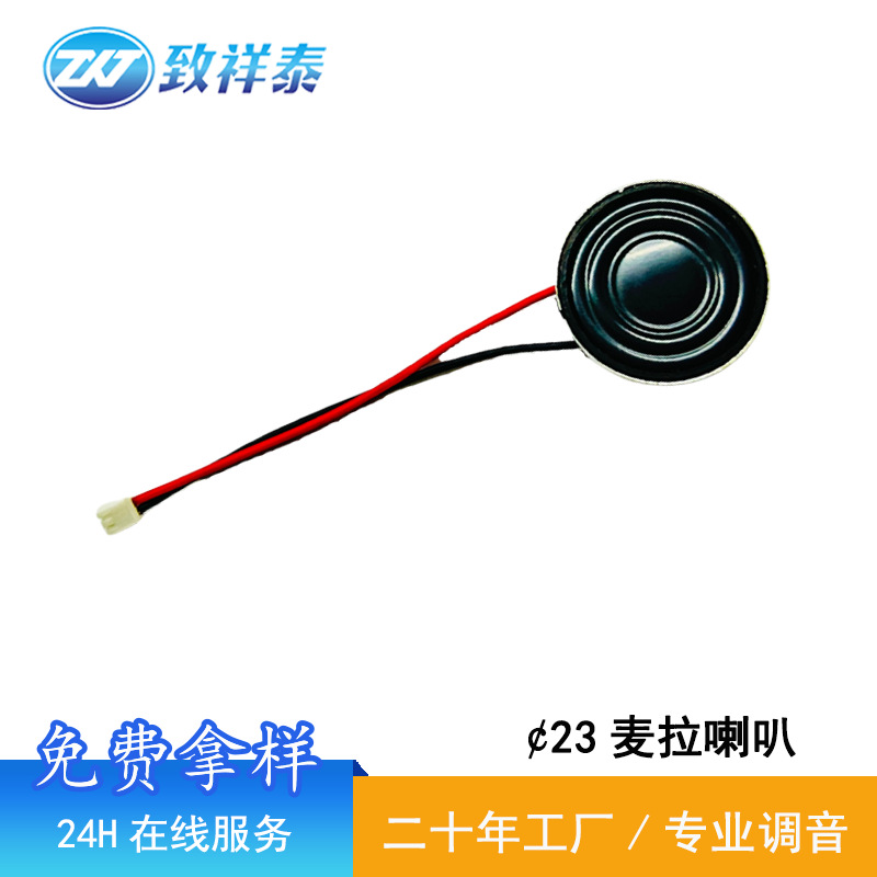 (2개) 23MM MYLAR 스피커 4 유로 2W 보안 카메라 인터콤 스피커 뮤직 박스 스마트 소형 기기 스피커