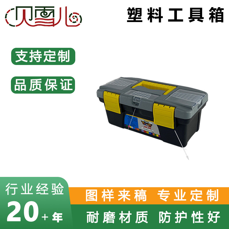 厂家批发塑料工具箱手提式工具收纳盒五金工具箱汽车维修收纳箱 五金、工具厂家批发实拍图