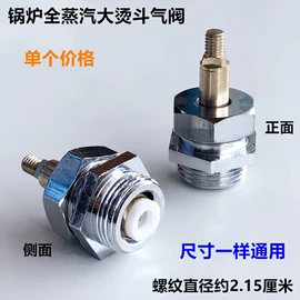 服装机械设备;整熨设备配件;其他剪刀