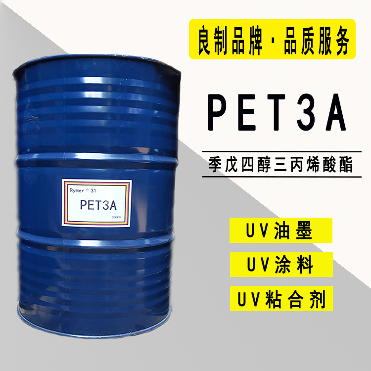 供应RYOJI良制单体2131 200KG/桶 PETA 光固化稀释剂 PET3A