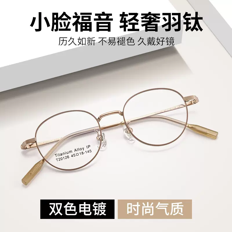 超轻网红复古羽钛小圆框眼镜框素颜风小脸可配高度数眼镜架男女款